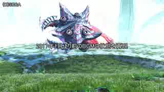 【PSO2】2年前からゼッシュレイダ等のBGMがバグってる問題【比較動画】