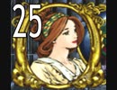【MEREMANOID（マーメノイド）】男子禁制?海中世界を実況プレイ Part25