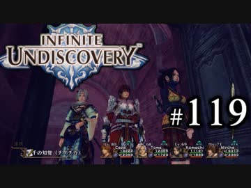 【実況】10年ぶりにインフィニットアンディスカバリー、ベリハ簡単強化ナシpart119