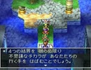 【ドラゴンクエストⅣ】不思議のほこら