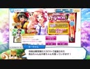 【ハチナイ】ルーちゃんと回すハチナイスカウト！#2