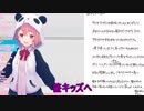 笹木「笹キッズへ」