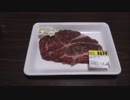100g158円の牛肩ロース ステーキ 404g【DEMO】
