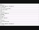 【TWC】うんこちゃん『飯でも食いながら』7/7【2019/06/08】