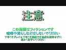 琴葉茜がマイライフの世界で　投手プレイする強くてニューゲームシーズン２　＃3３