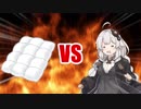 あかりちゃんVSオフトゥン