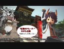 【新生FF14】クガネ"昼"～紅の夜明け～【弾いてみた】