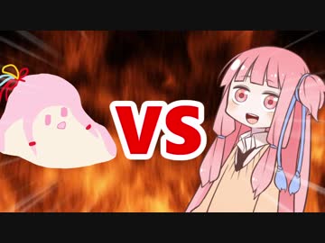 茜ちゃんVSｾﾔﾅｰ