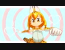 【MMDけもフレ】2曲