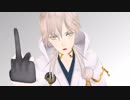 【MMD刀剣乱舞】 鶴丸先生の挑発講座