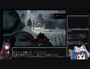 【 メトロエクソダス 】　東北きりたんの終末世界旅行　第四話　「脱出」