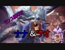 【MHW】ランス縛りでPC版MHW Part.1【VOICEROID＆ゆっくり実況】