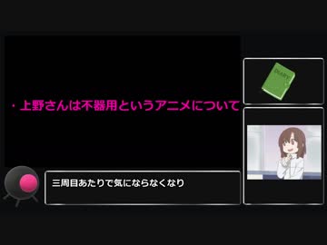 【日記】ネタ未満のネタで構成する動画