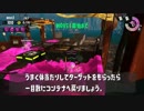 【野良カンストするためのサーモンラン解説】ドンブラコ/通常潮・霧　カゴ前誘導で時間短縮しよう！