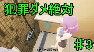 【実況】天使の手伝い始めました　3日目