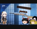 【ゆっくり＋あかり実況】スコア厨はスコアを稼ぎたい その11おまけ付き【BFV】