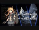 2019春イベントE5ラスダン撃破記録