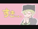 【-3キー】すき…【ダイナミック自演ズ】歌ってみた／しゃおすけ