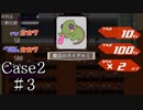 【かーちゃんの名にかけて】アルネの事件簿　実況プレイPart32(Case2#3)