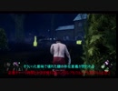 DBD琴葉姉妹は半裸キングでこの世全てのチェストを手に入れたいpart2