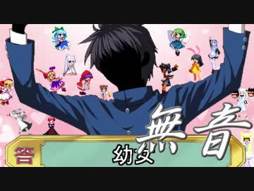 【MUGEN】凶悪キャラオンリー！狂中位タッグサバイバル！Part69(J-7)