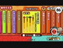 太鼓の達人（新）　もしもし神様