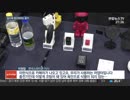 ますます進化し巧妙化する「盗撮」...韓国の市民3人のうち2人は「不安」