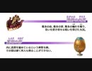 【FGO】禍罪の矢尻＆真理の卵集め 3ターン周回例【Lostbelt No.4 創世滅亡輪廻 ユガ･クシェートラ 黒き最後の神】