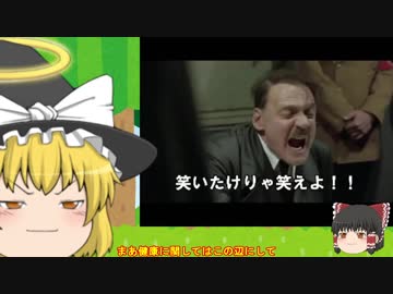 「ゆっくり」で比較する　ナチス・ドイツの政策と日本