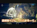 【Steam】バイト戦士と行く、オクトパストラベラー #2【ゲーム実況】