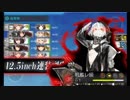 艦これ2019春イベ 暴れん坊ツ級