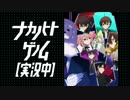 TVアニメ「ナカノヒトゲノム【実況中】」放送記念特番2019年6月17日