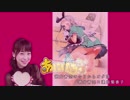 NHKの機材で聞く声優たちの咀嚼音.raburaibudaro?