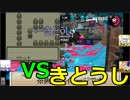 【Splatoon2】感度が高い男達VSきとうし【感度5億】
