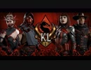 『Mortal Kombat 11』ランクマッチモード「Kombat League」トレイラー