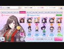 【シャニマス】コミュを見ながら楽しくファン感謝祭【アンティーカ】前編