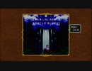 平成ジャンプニート決めた男のドラゴンクエストⅢ　Part 1