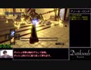 【ダークソウル】イングウァードコスRTA part.2【ゆっくり解説】【Any% Glitchless(バグなし)】