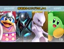 職場連中とスマブラSP_#11