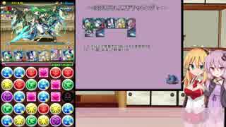 結月ゆかりのパズドライフ　12