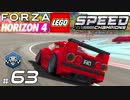 【XB1X】Forza Horizon 4 Ultimate 実況プレイ 63