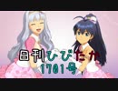 日刊ひびたか第1701号 「relations」