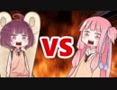 茜ちゃんVSきりたん