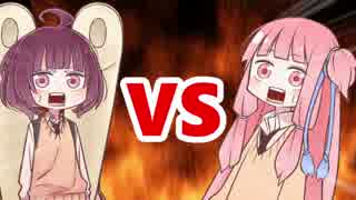 茜ちゃんVSきりたん