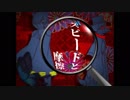 【UTAUカバー】スピードと摩擦【チュンヘイ】