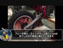 【おっさんのバイクレストア】クタクタのリヤ周りをオーバーホールしていくよ【CRM50レストア#6】