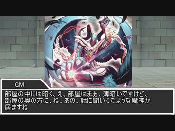 【sw2.0】もし魔法使いPTが魔法使い以外の仕事をしたら 4-5話【実卓リプレイ】