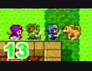 【実況】新米勇者が引き続きドラクエの世界を満喫するpart13【ドラクエ2】
