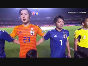 コパ・アメリカ2019 日本 VS チリ 2019年6月18日