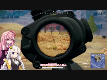 【PUBG】ポンコツ姉妹がドン勝めざして Part49【VOICEROID実況】